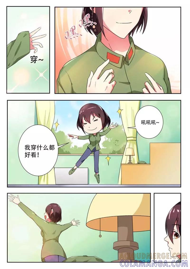 第5话-重生之最好时光-咪咕阅读（第6张）