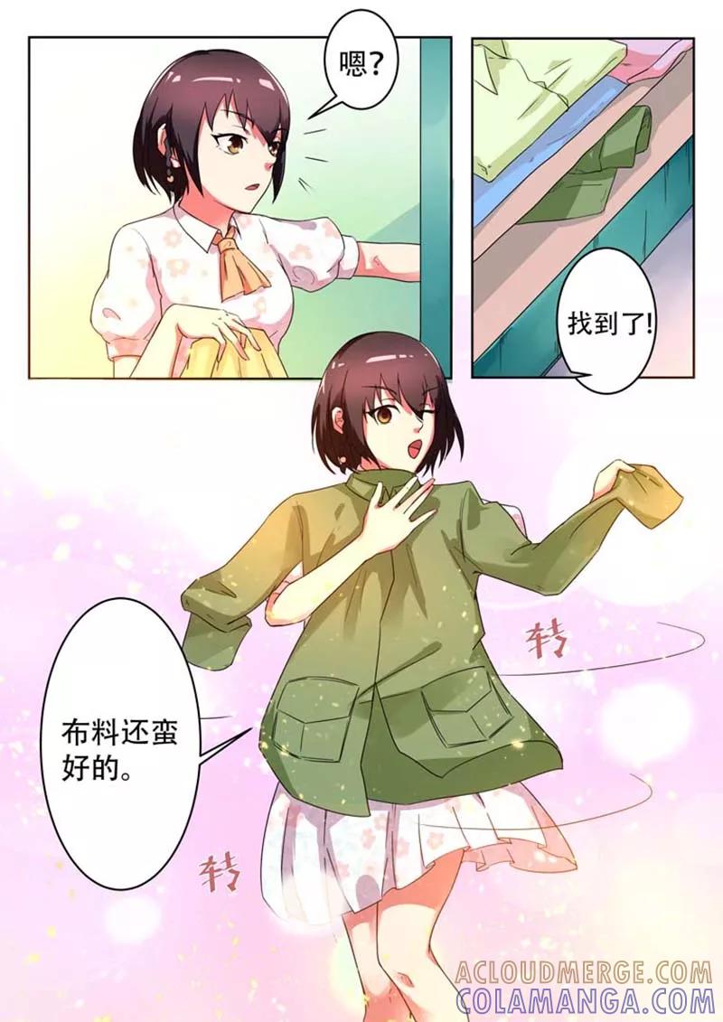 第5话-重生之最好时光-咪咕阅读（第5张）