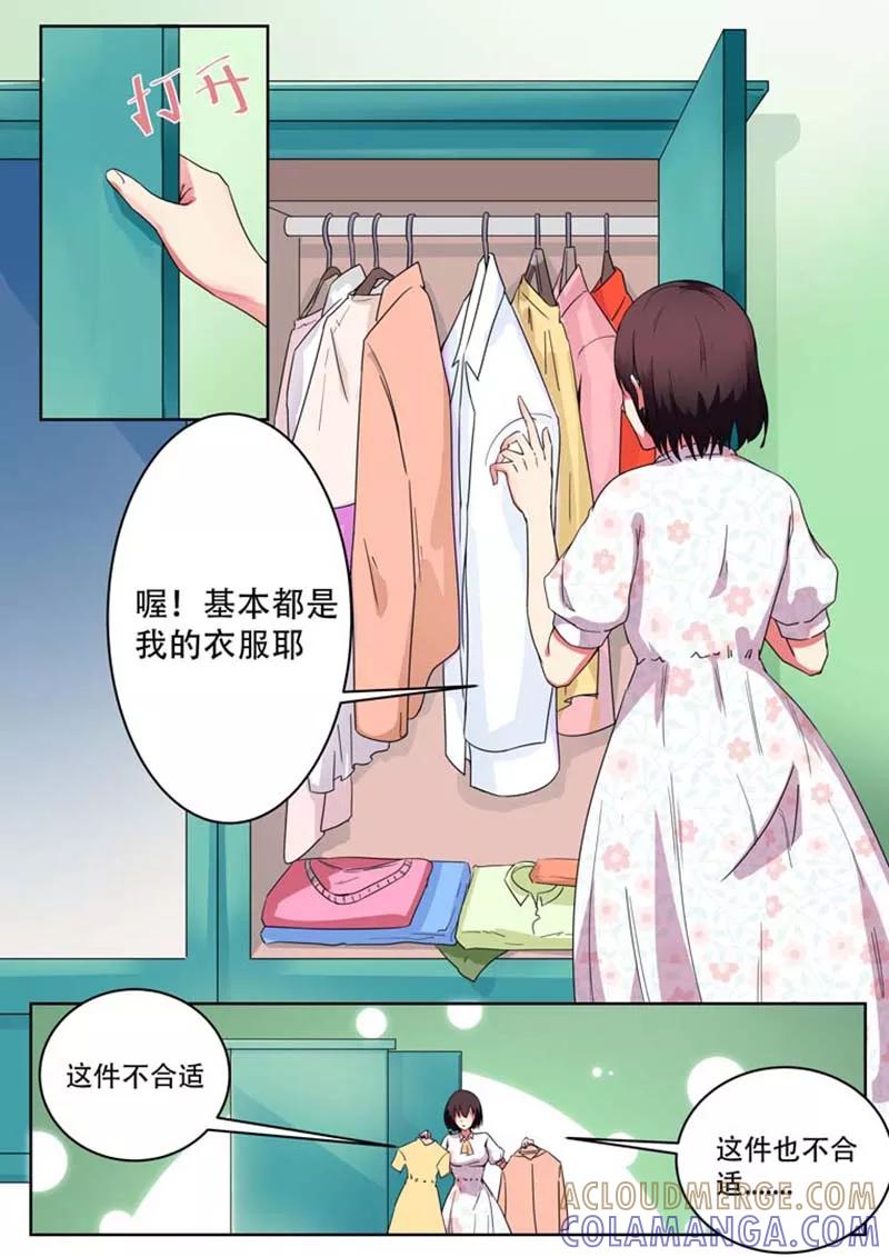 第5话-重生之最好时光-咪咕阅读（第4张）