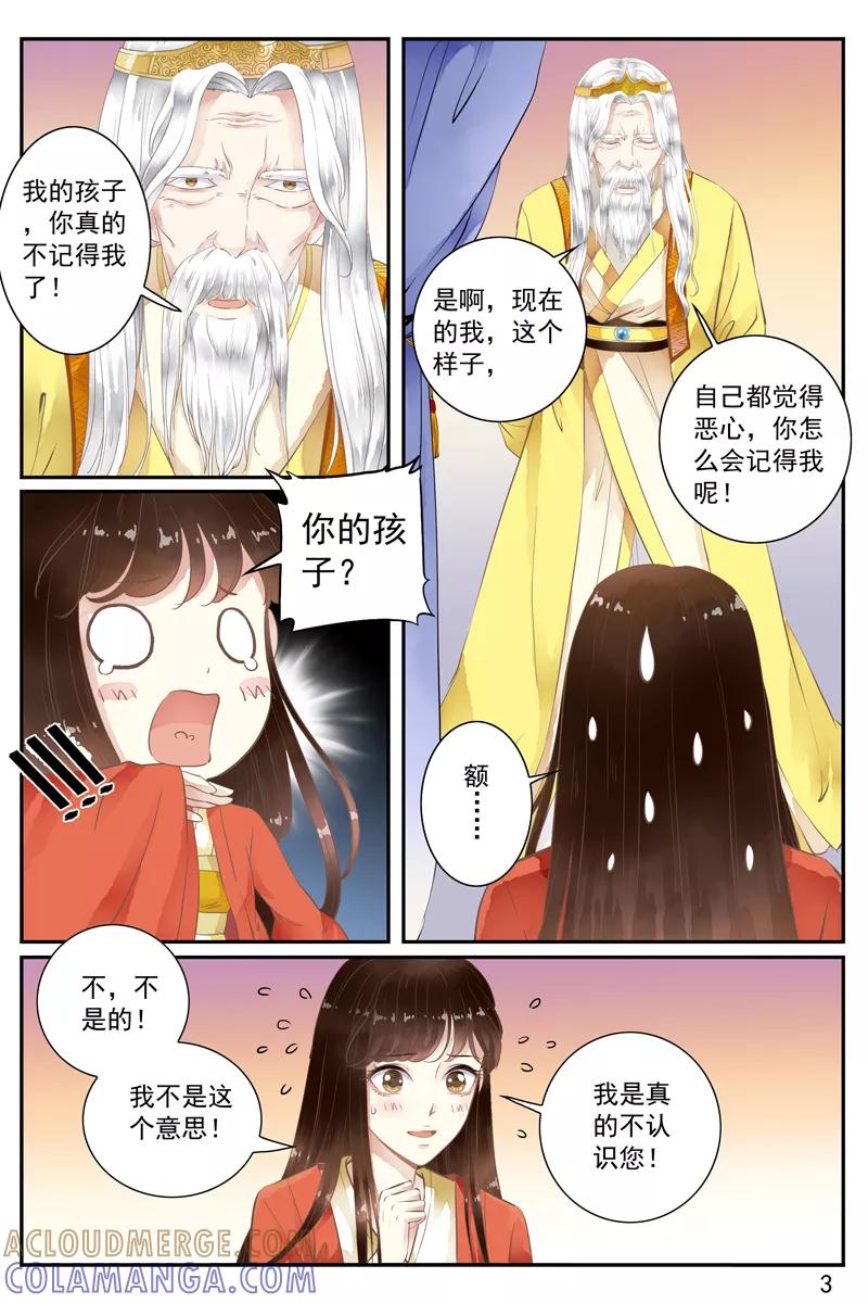 第50话-玲珑狼心-天翼爱动漫（第4张）