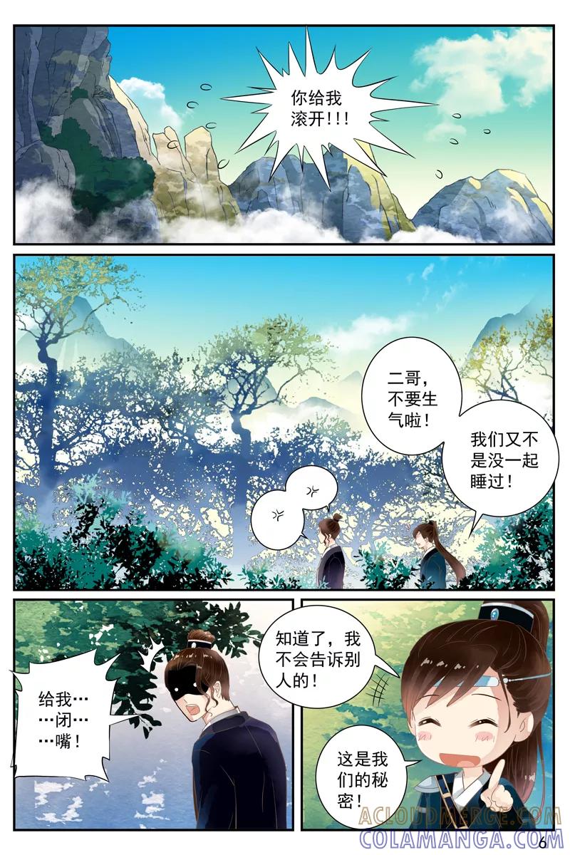 第50话-玲珑狼心-天翼爱动漫（第7张）