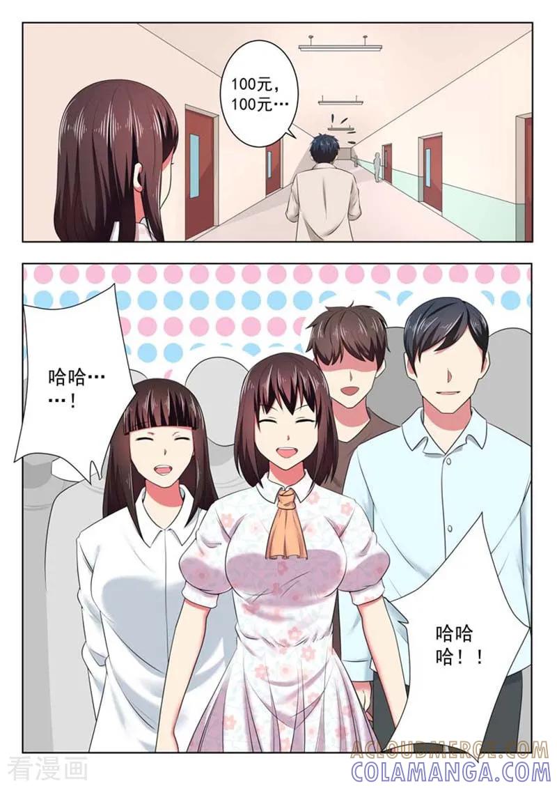 第50话-重生之最好时光-咪咕阅读（第6张）