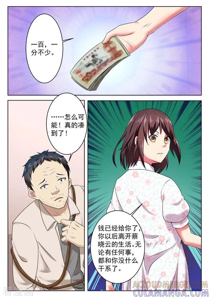第50话-重生之最好时光-咪咕阅读（第5张）