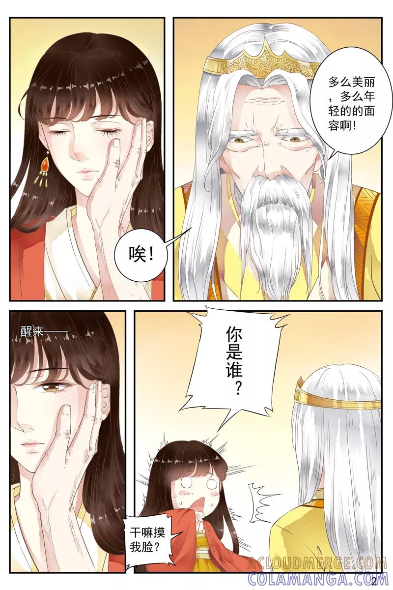 第50话-玲珑狼心-天翼爱动漫（第3张）