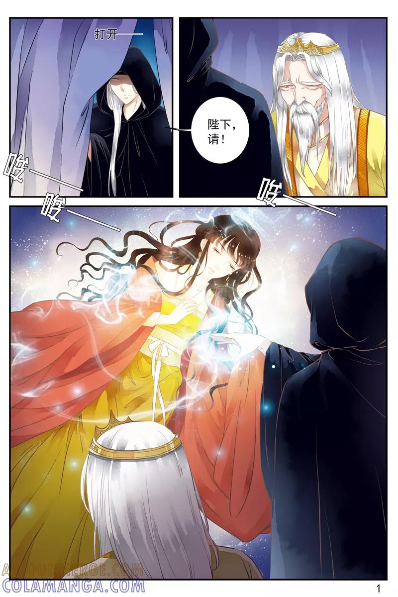 第50话-玲珑狼心-天翼爱动漫（第2张）