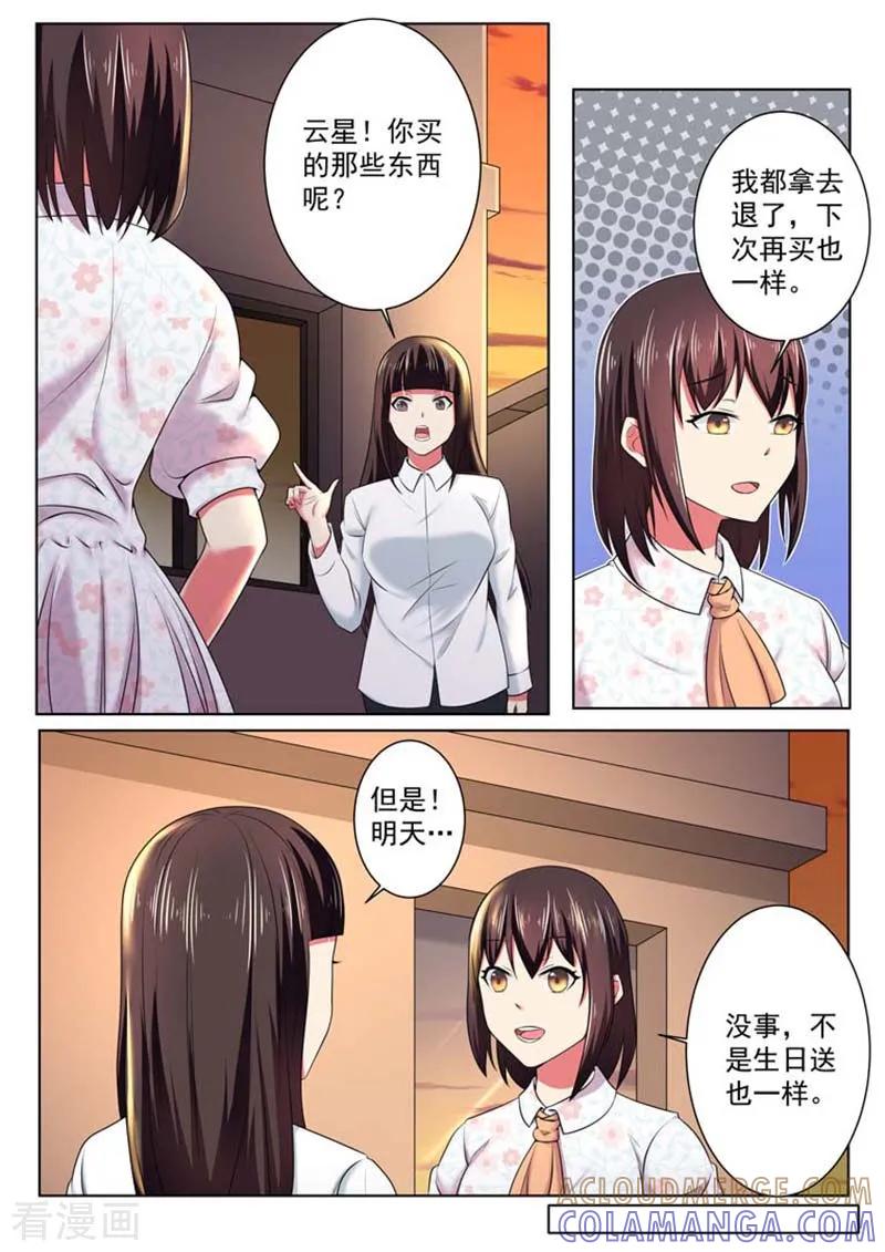 第50话-重生之最好时光-咪咕阅读（第4张）