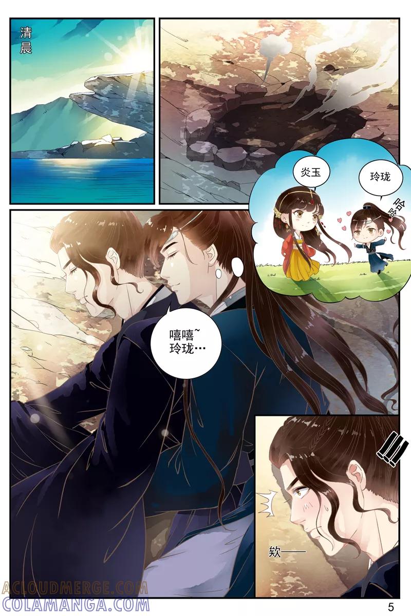 第50话-玲珑狼心-天翼爱动漫（第6张）