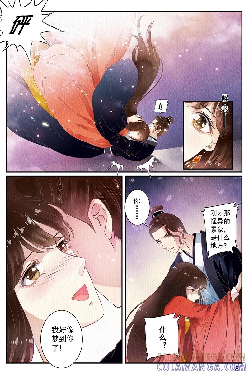 第51话-玲珑狼心-天翼爱动漫（第9张）