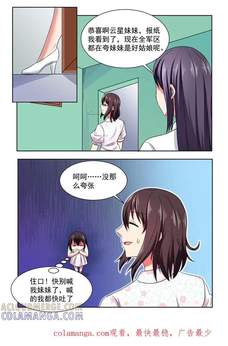 第51话-重生之最好时光-咪咕阅读（第10张）