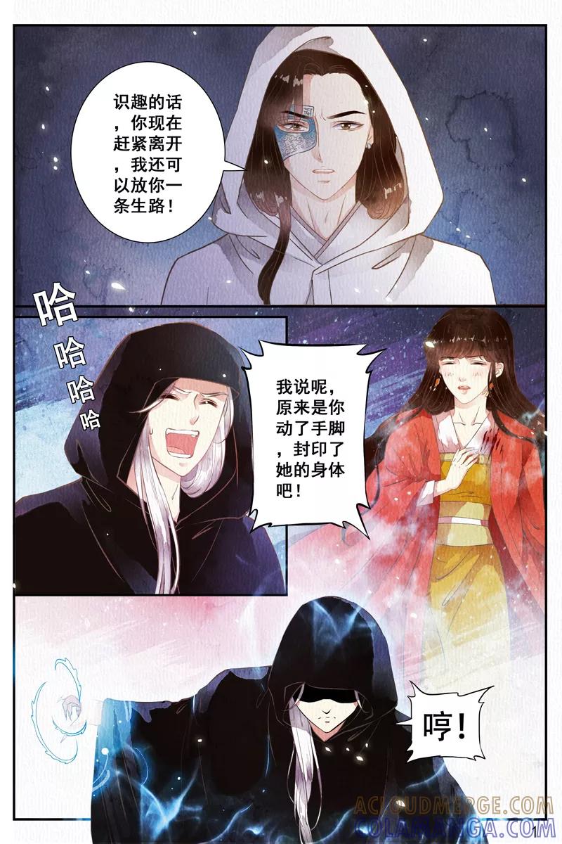 第51话-玲珑狼心-天翼爱动漫（第2张）