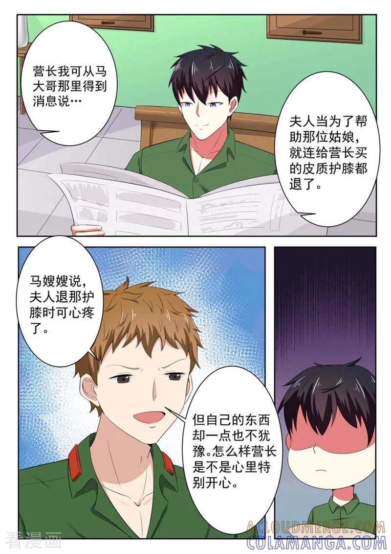第51话-重生之最好时光-咪咕阅读（第4张）