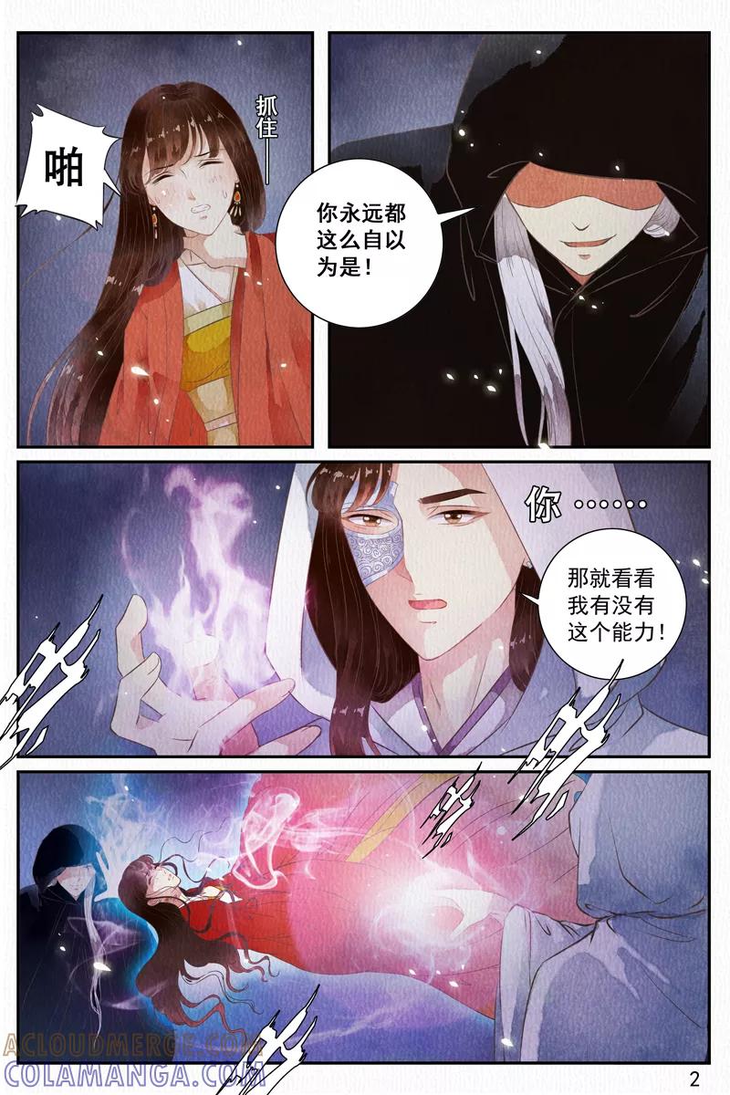 第51话-玲珑狼心-天翼爱动漫（第3张）