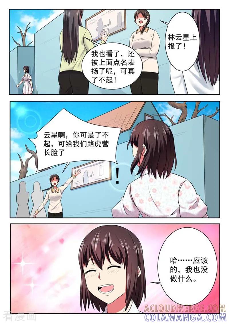 第51话-重生之最好时光-咪咕阅读（第5张）