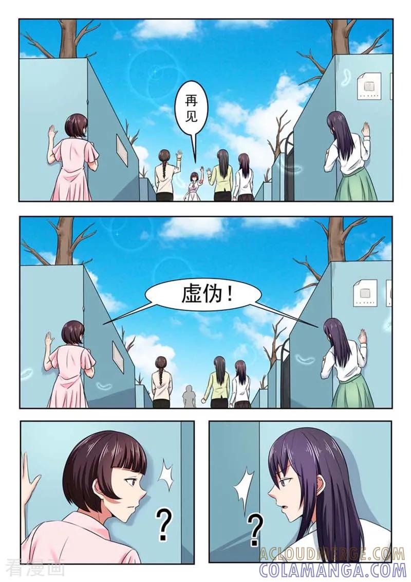 第51话-重生之最好时光-咪咕阅读（第6张）