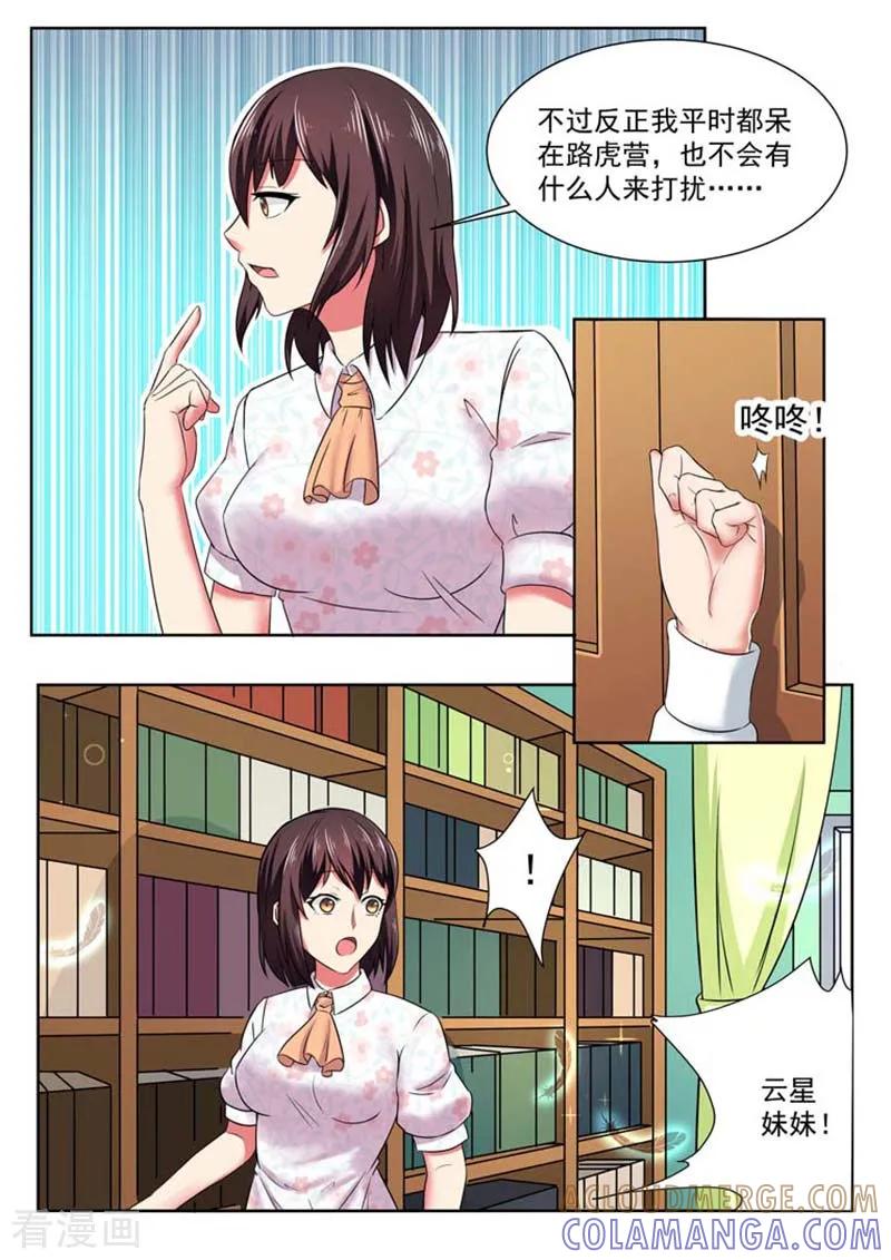 第51话-重生之最好时光-咪咕阅读（第9张）