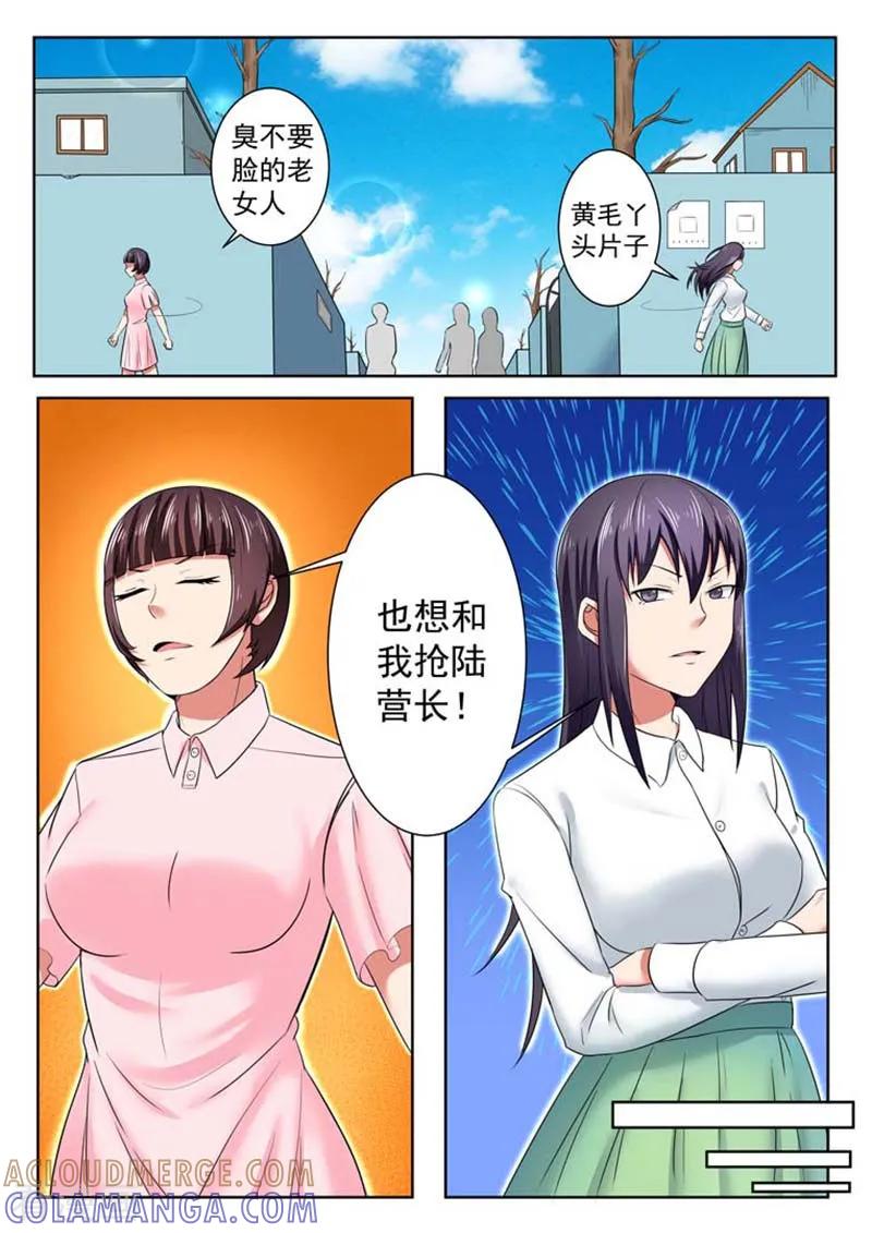 第51话-重生之最好时光-咪咕阅读（第7张）