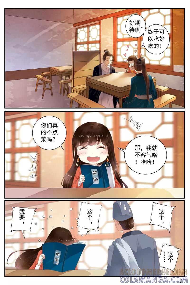 第52话-玲珑狼心-天翼爱动漫（第8张）
