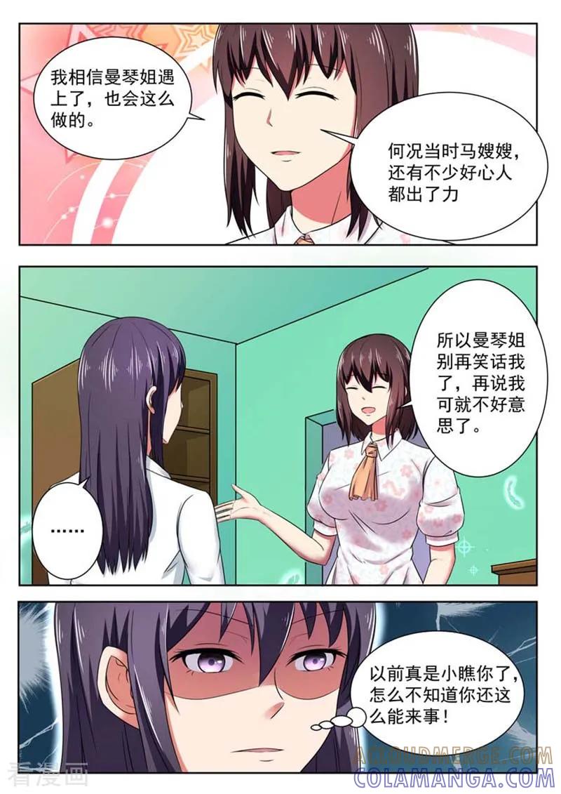 第52话-重生之最好时光-咪咕阅读（第3张）