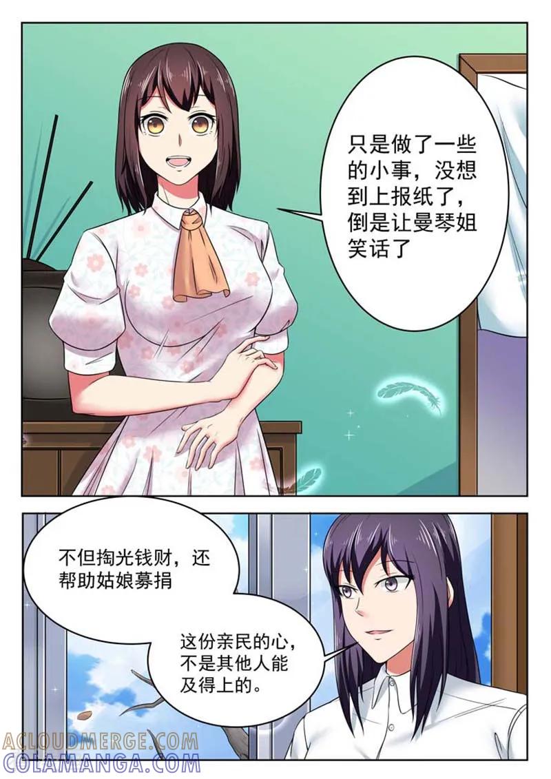第52话-重生之最好时光-咪咕阅读（第2张）