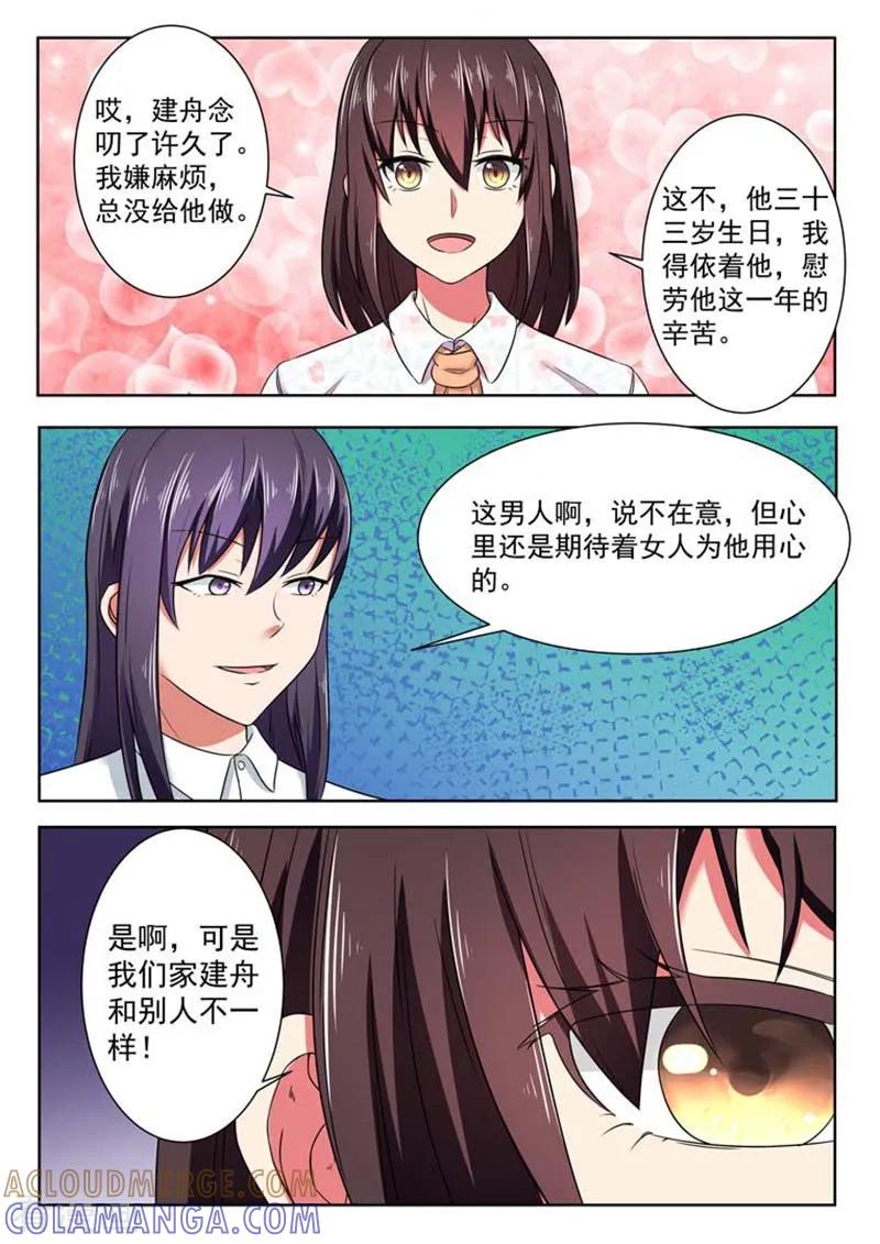 第52话-重生之最好时光-咪咕阅读（第6张）