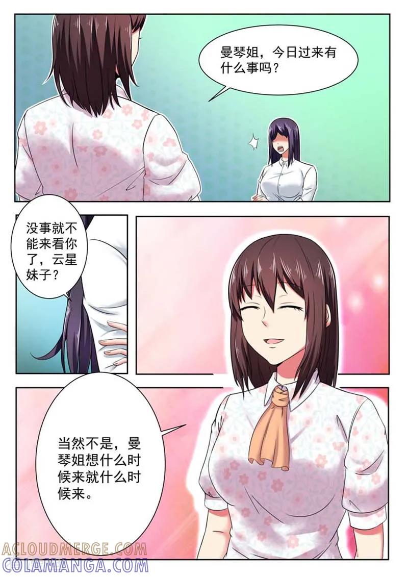第52话-重生之最好时光-咪咕阅读（第4张）