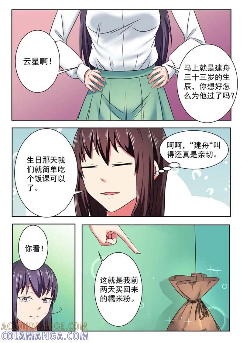 第52话-重生之最好时光-咪咕阅读（第5张）