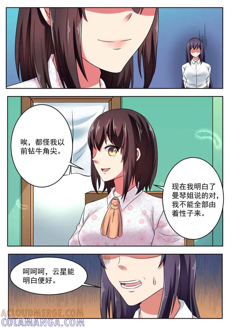 第52话-重生之最好时光-咪咕阅读（第8张）