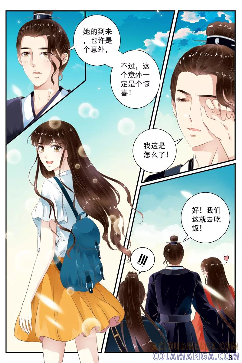 第52话-玲珑狼心-天翼爱动漫（第4张）
