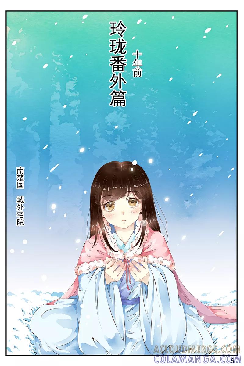 第53话-玲珑狼心-天翼爱动漫（第6张）
