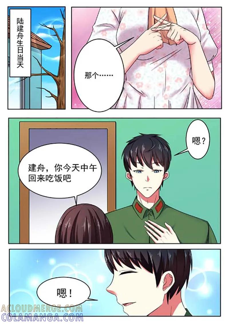 第53话-重生之最好时光-咪咕阅读（第5张）