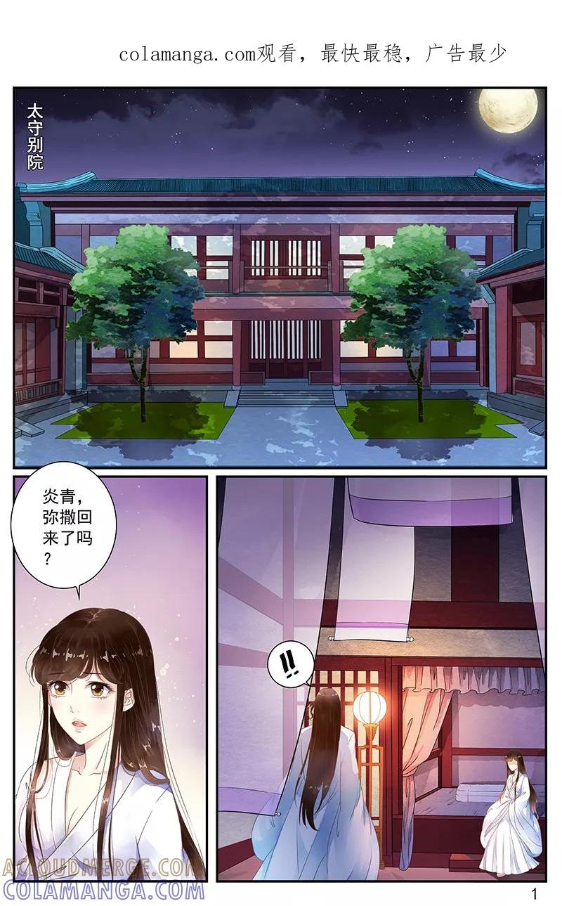 第53话-玲珑狼心-天翼爱动漫（第1张）