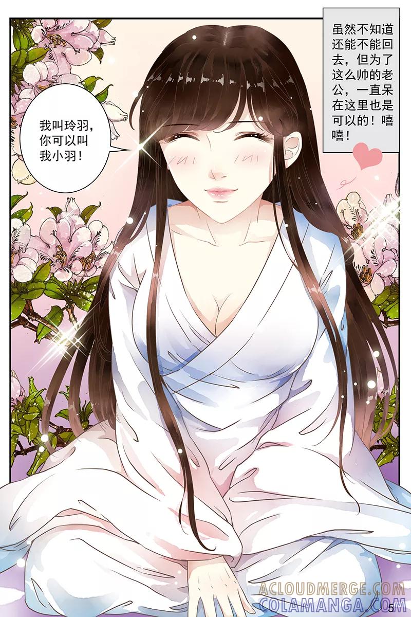 第53话-玲珑狼心-天翼爱动漫（第5张）