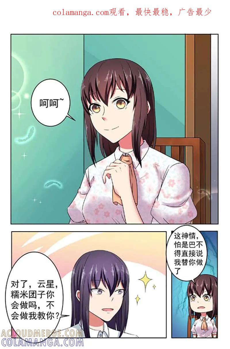 第53话-重生之最好时光-咪咕阅读（第1张）