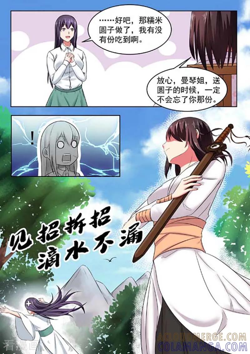 第53话-重生之最好时光-咪咕阅读（第3张）