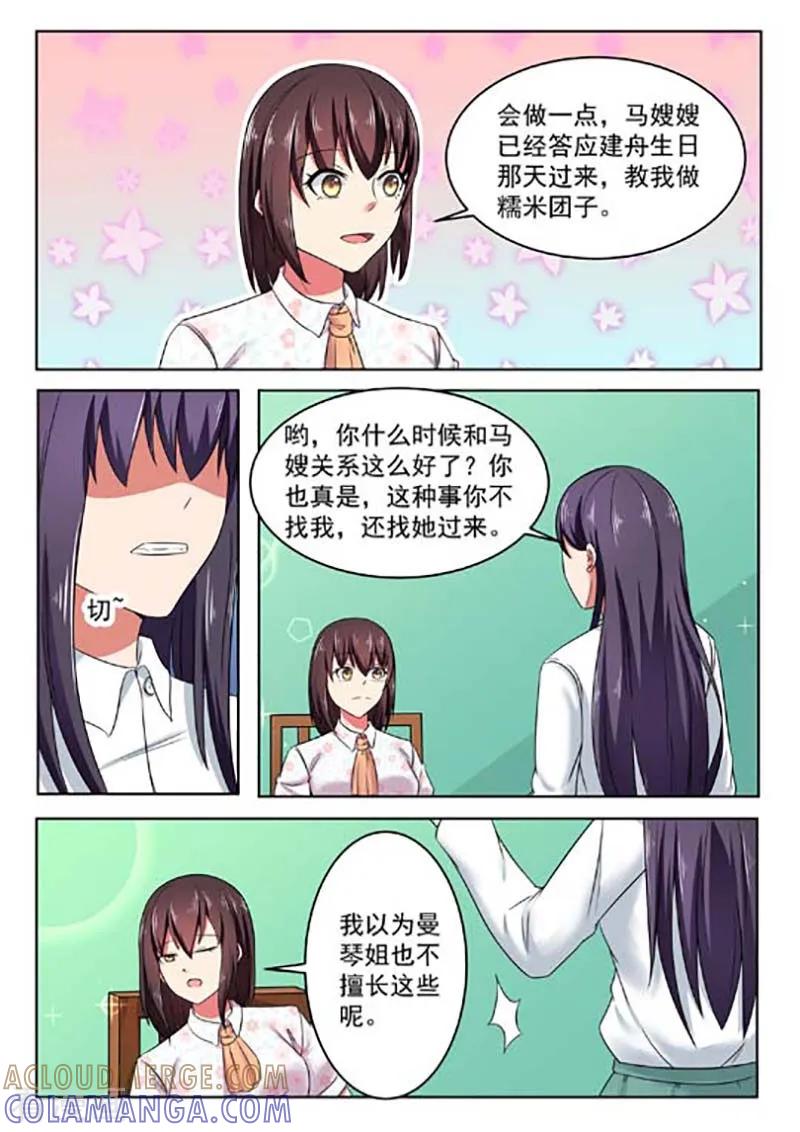 第53话-重生之最好时光-咪咕阅读（第2张）