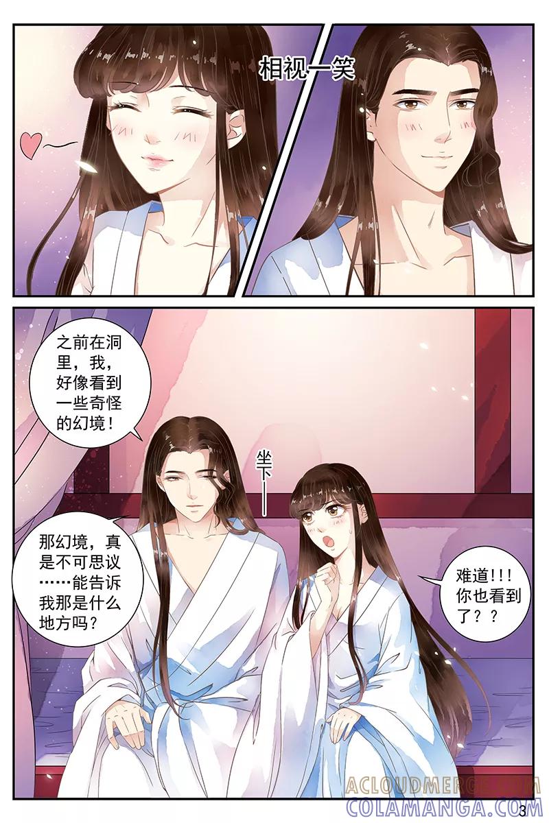 第53话-玲珑狼心-天翼爱动漫（第3张）