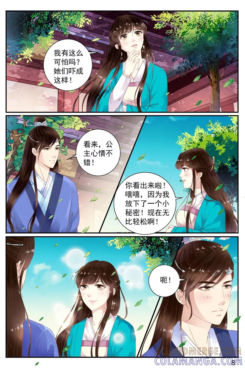 第54话-玲珑狼心-天翼爱动漫（第9张）
