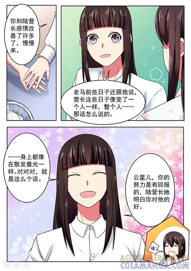 第54话-重生之最好时光-咪咕阅读（第8张）