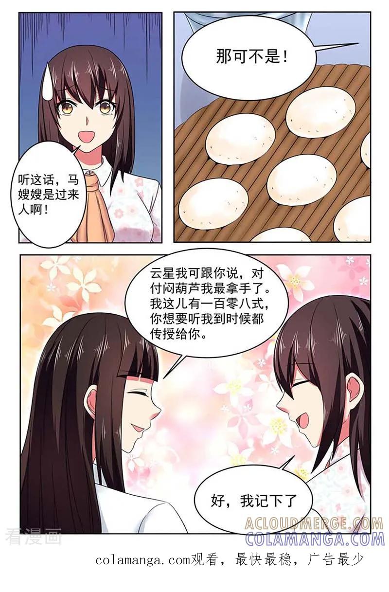 第54话-重生之最好时光-咪咕阅读（第10张）