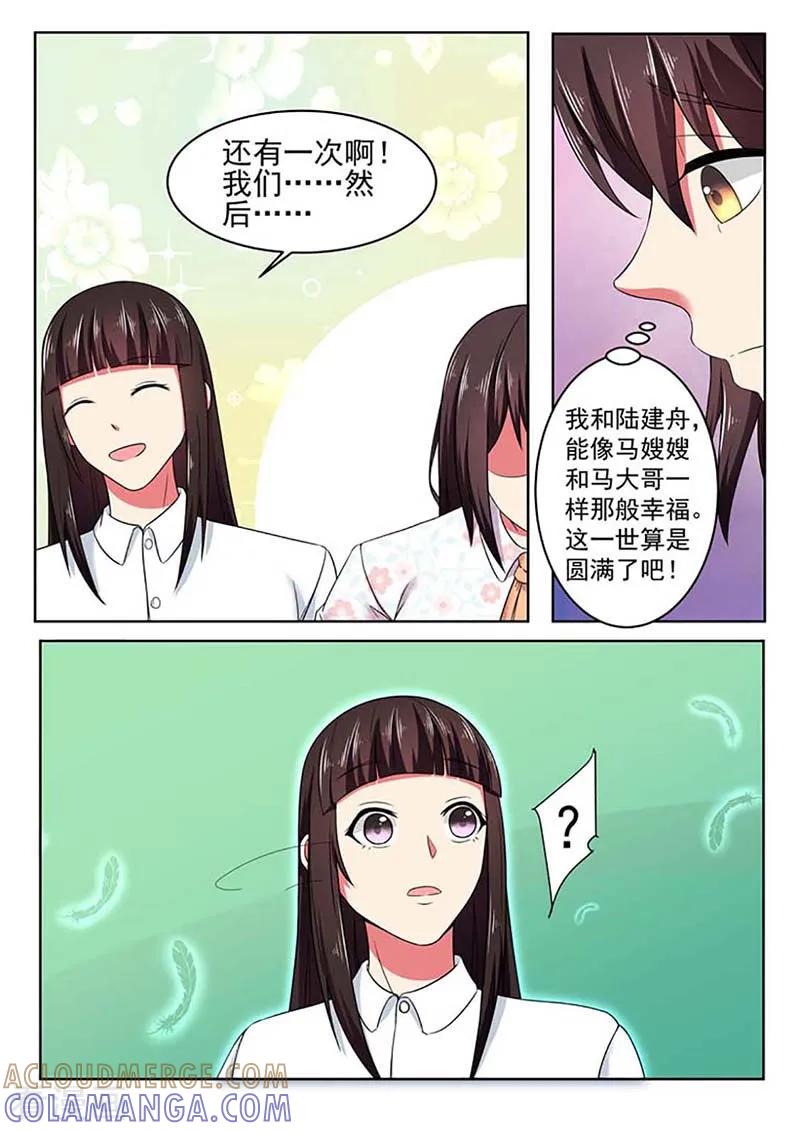 第54话-重生之最好时光-咪咕阅读（第7张）