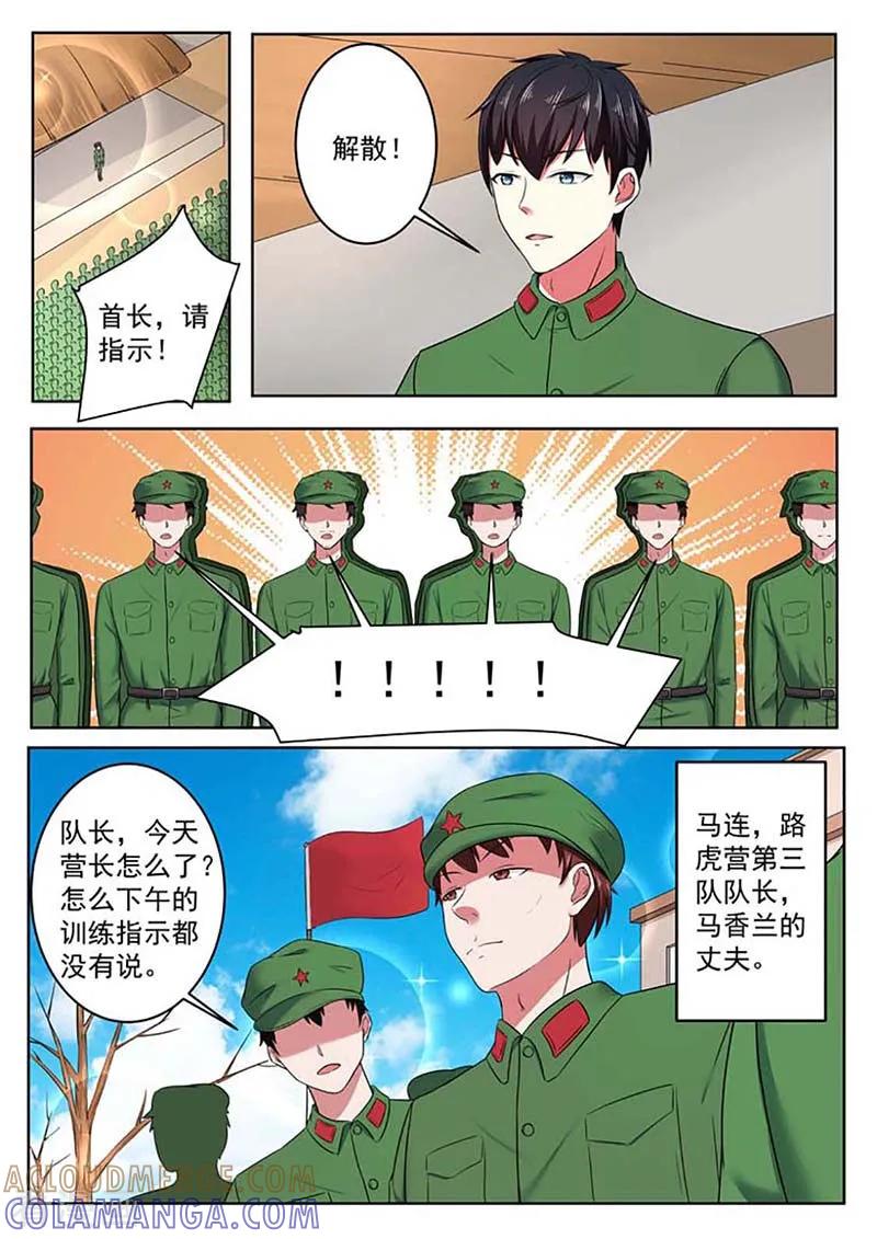 第54话-重生之最好时光-咪咕阅读（第4张）