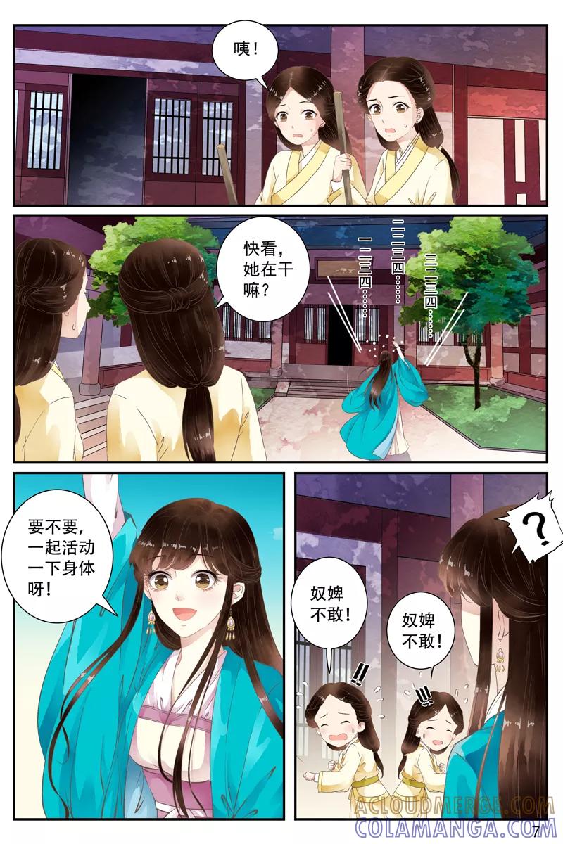 第54话-玲珑狼心-天翼爱动漫（第8张）