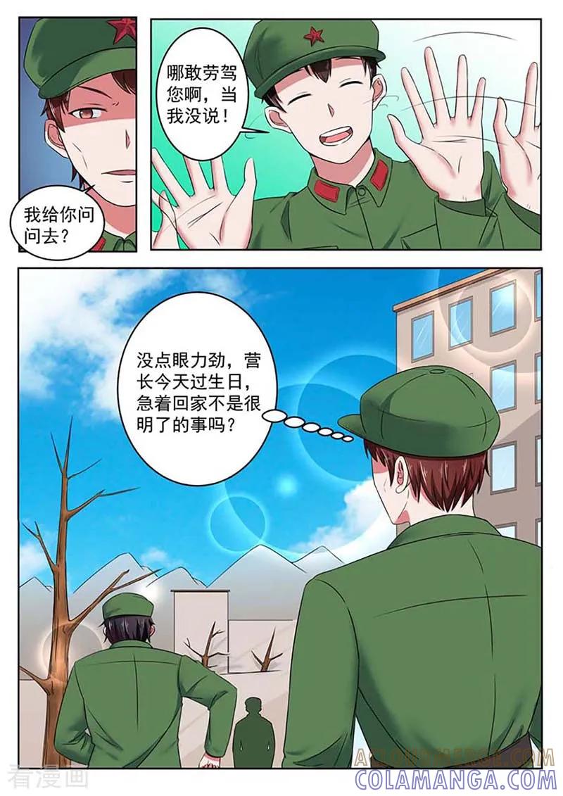 第54话-重生之最好时光-咪咕阅读（第5张）