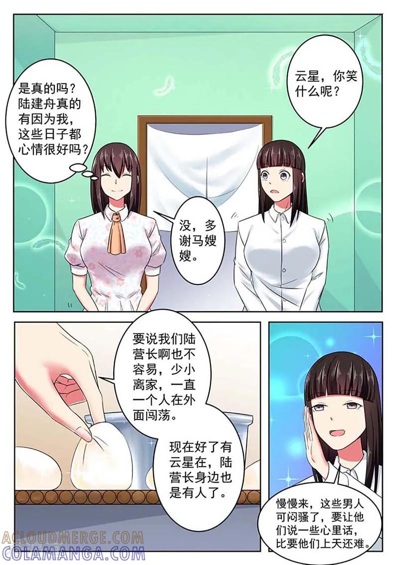 第54话-重生之最好时光-咪咕阅读（第9张）