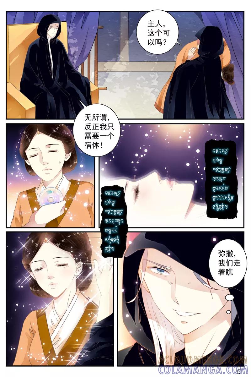 第54话-玲珑狼心-天翼爱动漫（第6张）