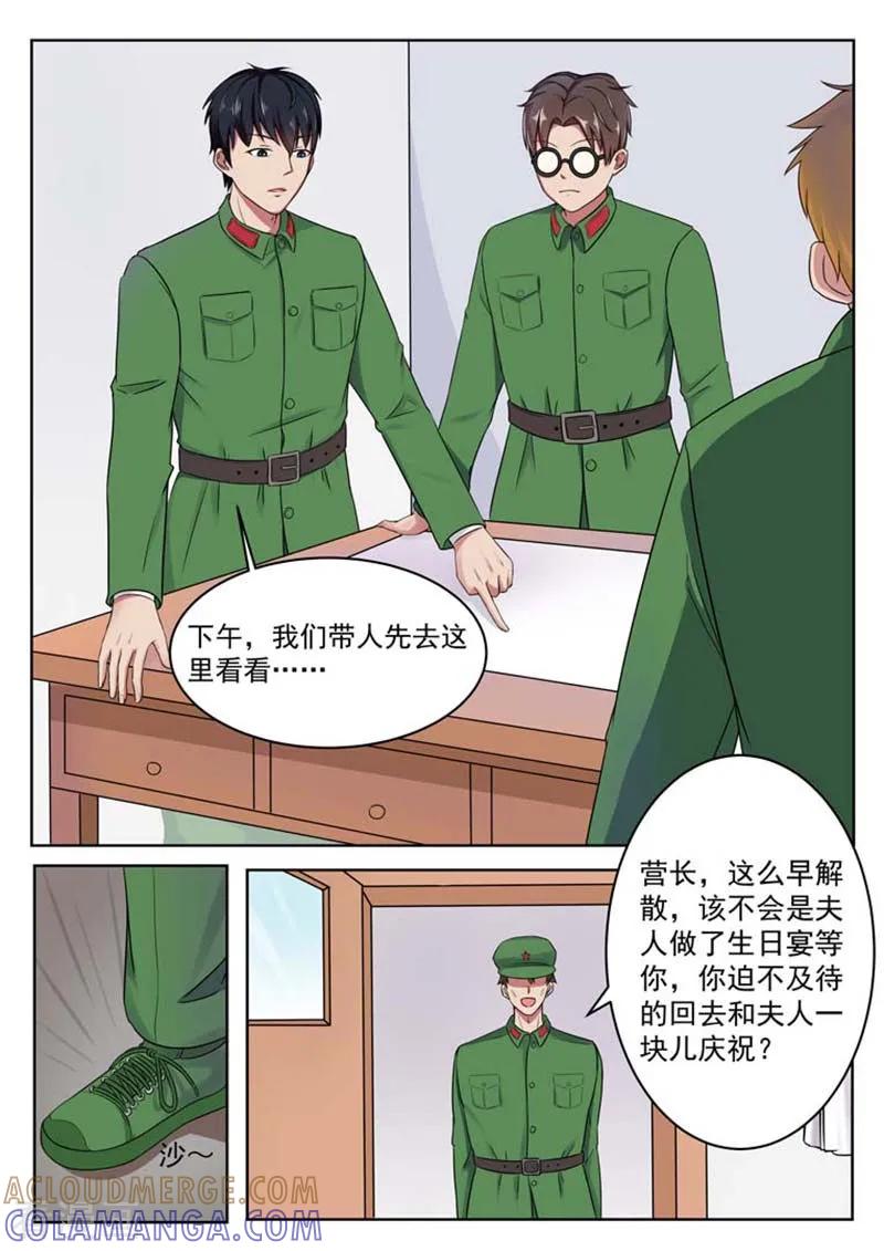 第55话-重生之最好时光-咪咕阅读（第2张）