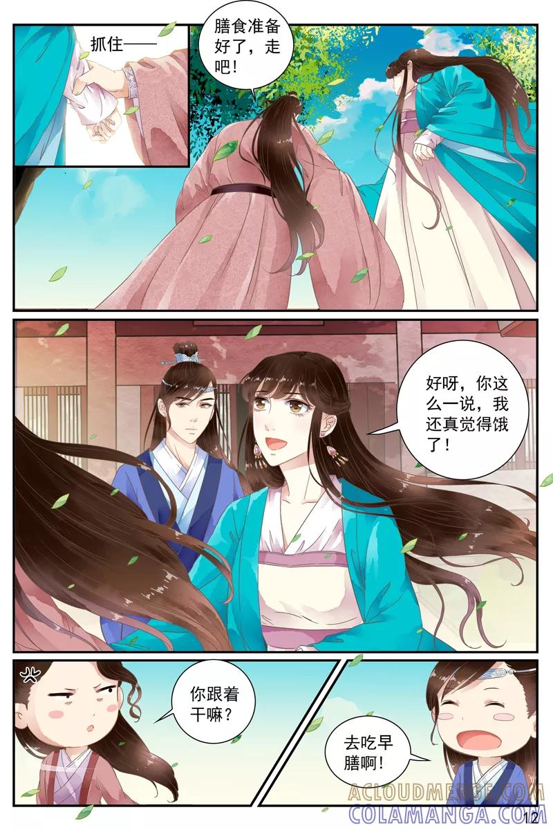 第55话-玲珑狼心-天翼爱动漫（第2张）