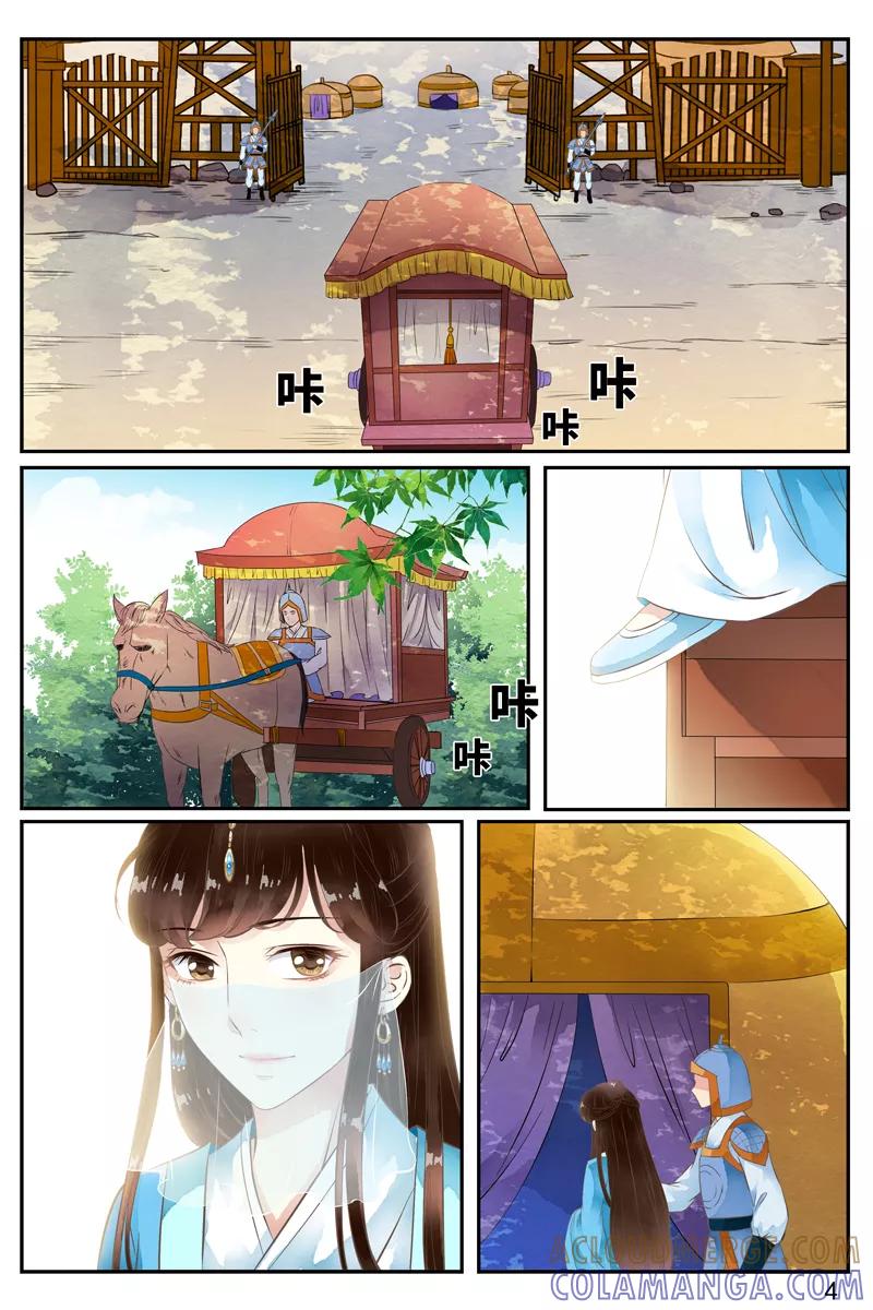 第55话-玲珑狼心-天翼爱动漫（第6张）