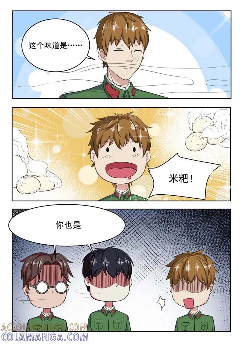 第55话-重生之最好时光-咪咕阅读（第8张）