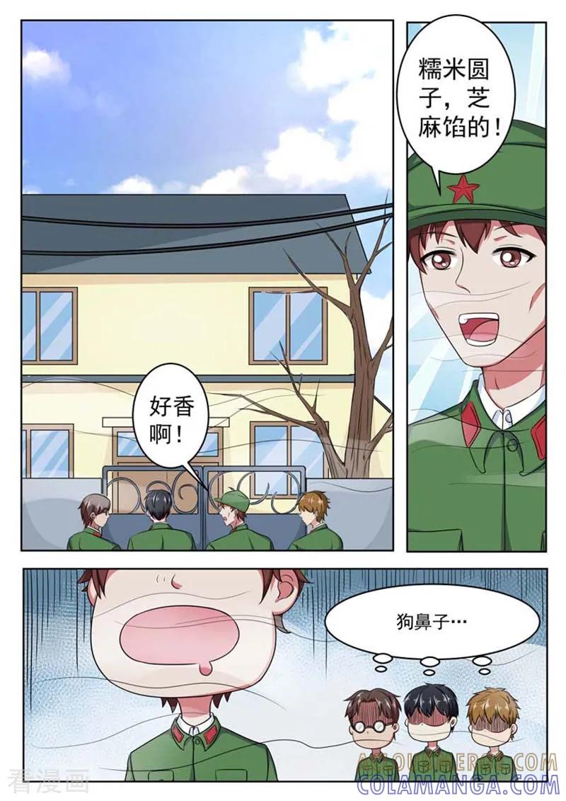 第55话-重生之最好时光-咪咕阅读（第7张）
